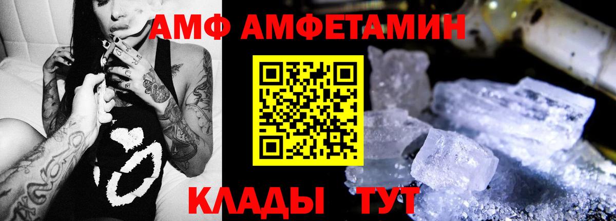 АМФЕТАМИН 98% Ижевск