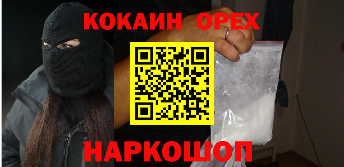 КОКАИН Колумбийский  КОКАИН Колумбийский  Cocaine  Ижевск  Вход с VPN 