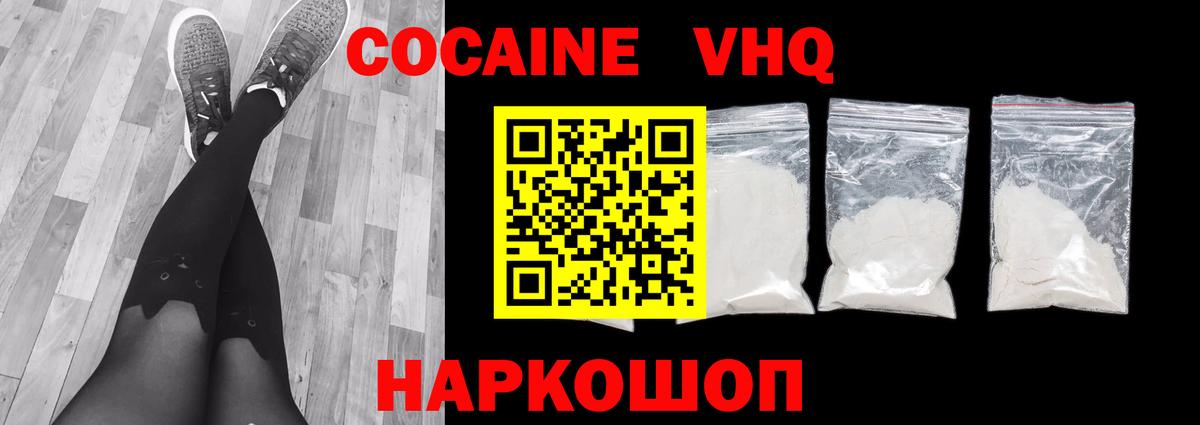 Кокаин 98% Ижевск
