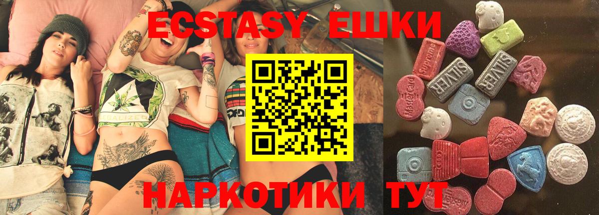 Ижевск  ЭКСТАЗИ таблы  Вход с VPN  Ecstasy диски 