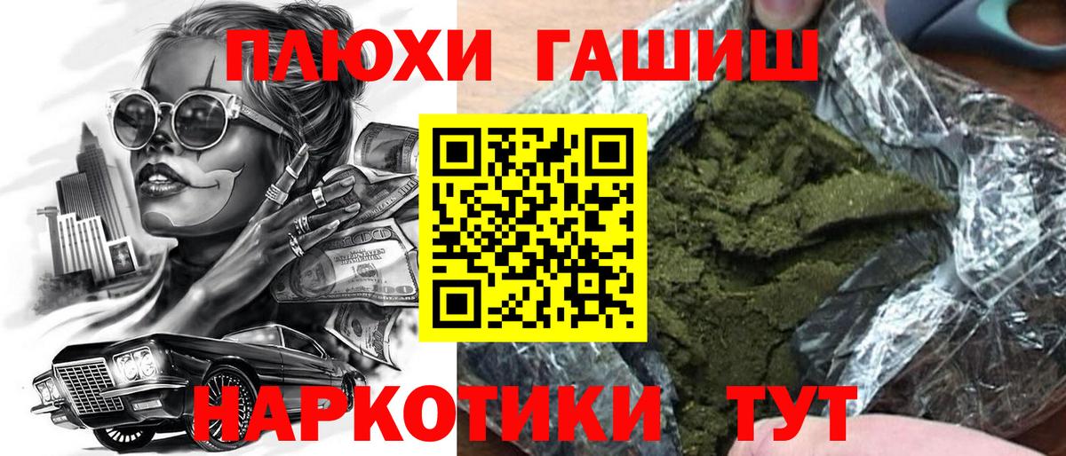 Гашиш  Гашиш гашик  Вход с VPN  Ижевск  ГАШИШ гашик 