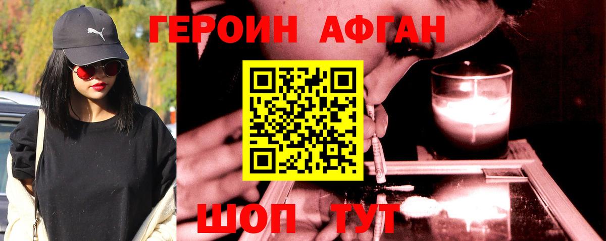 Героин герыч Ижевск