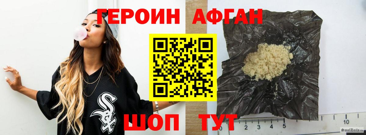 Героин хмурый  Вход с VPN  ГЕРОИН  Ижевск 