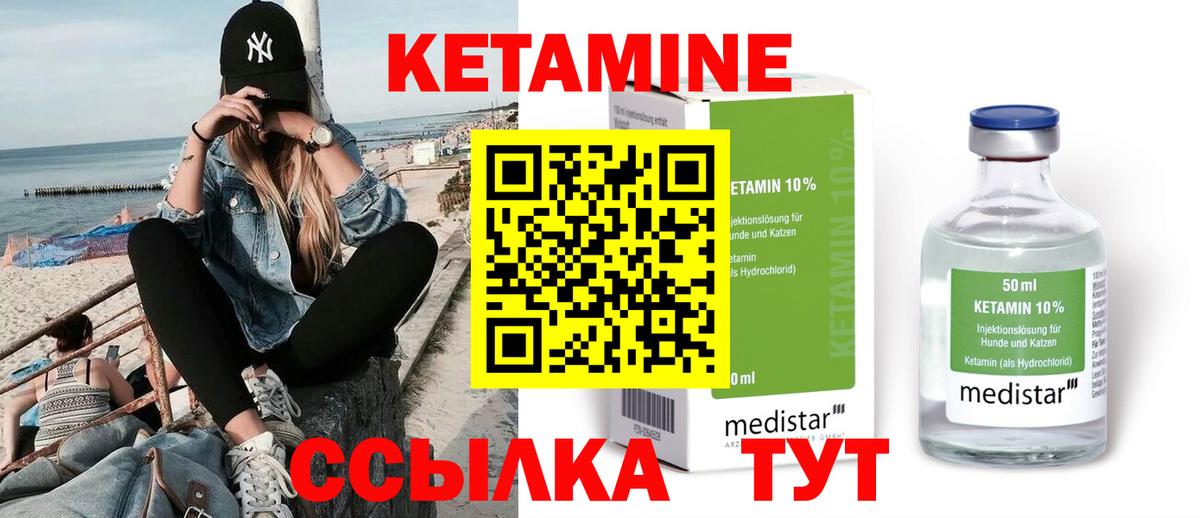 Кетамин VHQ  нарко площадка состав  КЕТАМИН ketamine  Ижевск  Вход с VPN 
