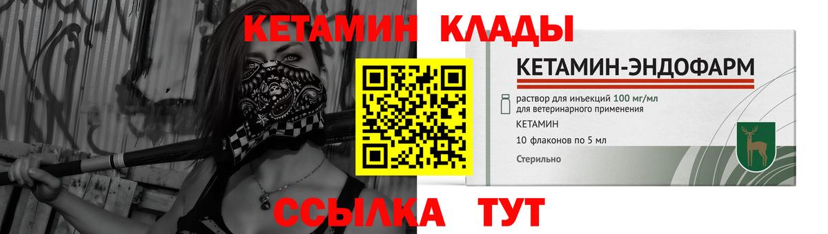 КЕТАМИН ketamine Ижевск