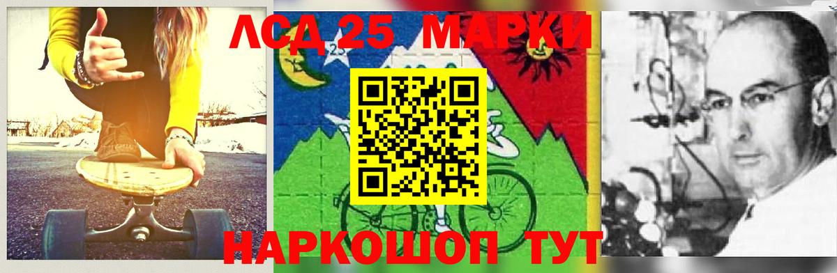 Лсд 25 экстази кислота Ижевск