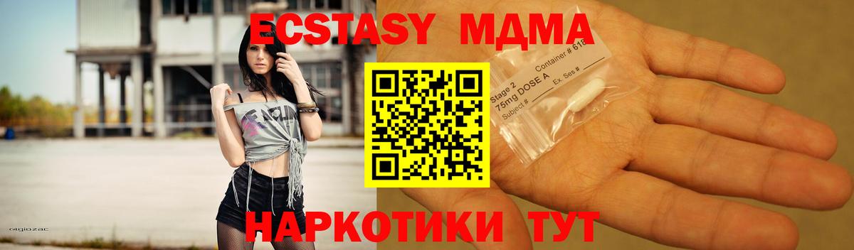 Ижевск  МДМА Molly  MDMA  Вход с VPN  МДМА кристаллы 