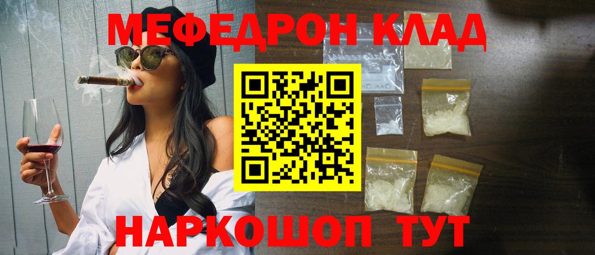 МЕФ кристаллы Ижевск