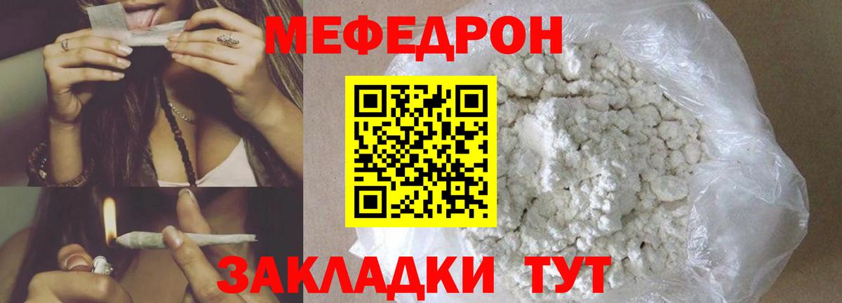 Меф  МЕФ  Ижевск  Вход с VPN  МЯУ-МЯУ 4 MMC 