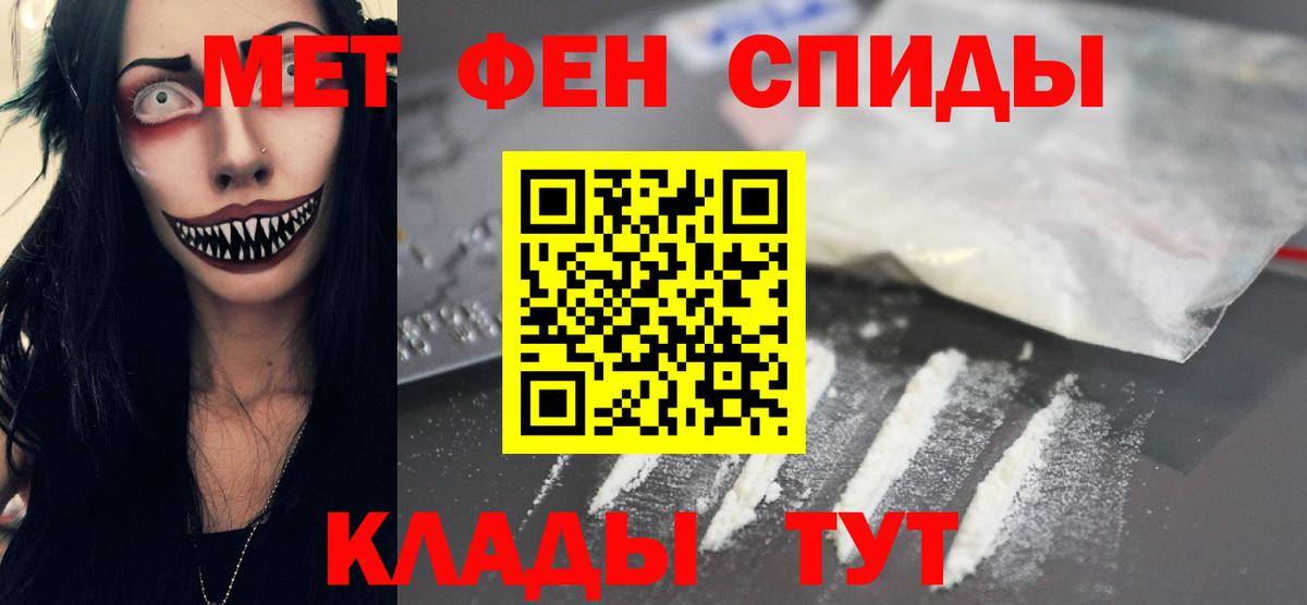 Ижевск  Первитин пудра  Вход с VPN 