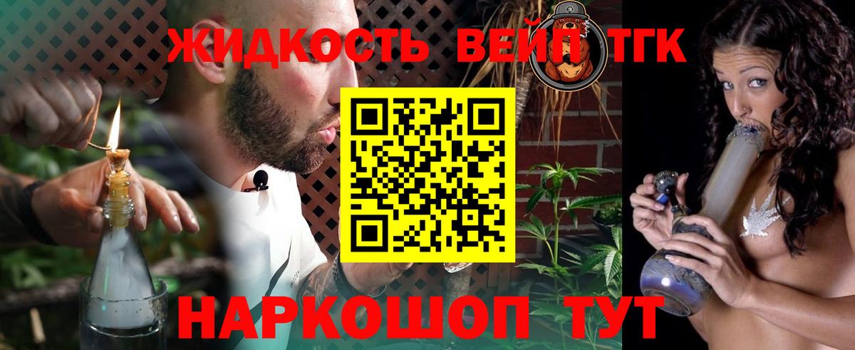 ТГК гашишное масло  Вход с VPN  Ижевск  Дистиллят ТГК концентрат 