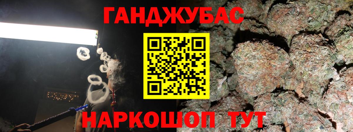 Канабис Bruce Banner Ижевск